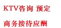 乌海最好十大KTV会所消费排名