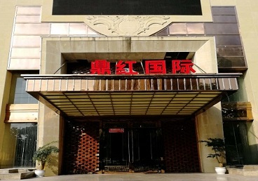 乌海商务KTV真空哪家最开放-鼎红国际KTV消费价格玩乐点评